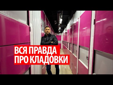 Видео: Из НЕЛИКВИДНОГО подвала в кладовки с доходом 200к в МЕСЯЦ! / Бизнес на кладовках