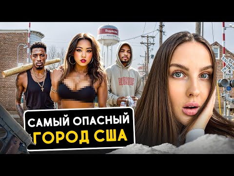 Видео: КЭМДЕН: самый опасный город Нью-Джерси
