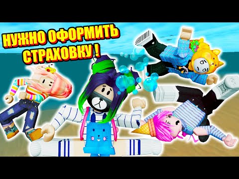 Видео: ЗА ПЕРЕЛОМЫ МАЛО ПЛАТЯТ! Roblox Broken Bones IV