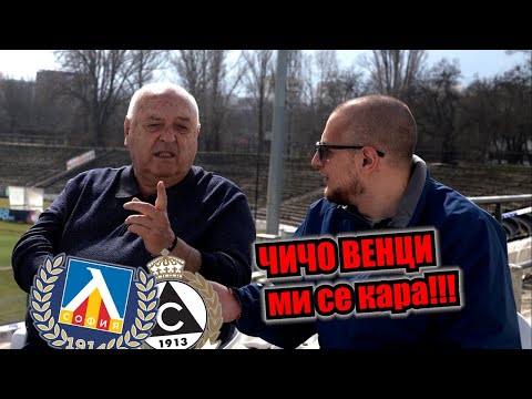 Видео: ВЕНЦИ СТЕФАНОВ ме ОБЛЪЧВА!!! (Хейтър срещу Футболист) ЕП.3@centralatasport