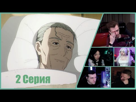 Видео: ФРИРЕН: Реакции Стримеров на Прощание с Гайтером (Эпизод 2)