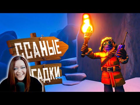 Видео: Ссаные Загадки - Реакция на 1337LikeR ( Лайкер )