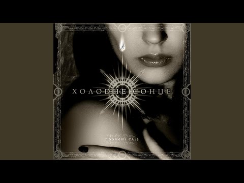 Видео: Поховай