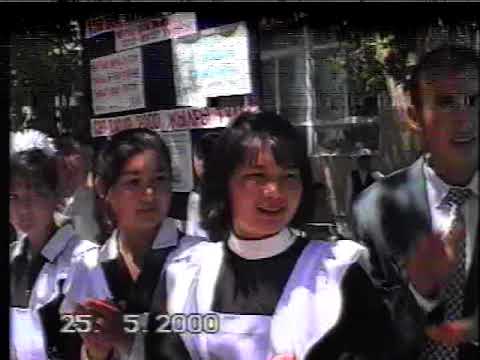 Видео: 2. Шіркейлі ауылы. Мектеп бітіру 83-тер