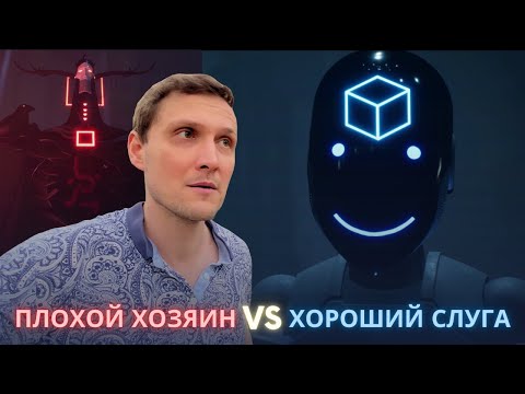 Видео: Об искусственном интеллекте и чувственном восприятии. Из хороших слуг в плохие хозяева.