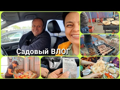 Видео: решили ОТДОХНУТЬ в БАНЬКЕ🏚нужная ПОКУПКА ДЛЯ САДА💯КАПУСТА на мангале ПО-НОВОМУ