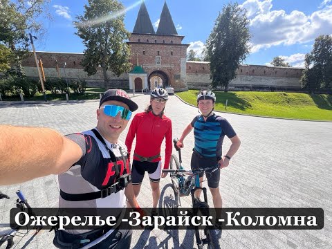 Видео: Ожерелье- Зарайск- Коломна