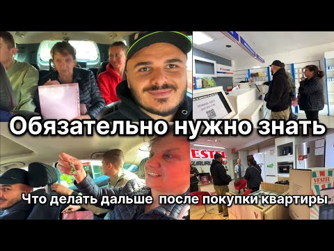 Видео: Что делать дальше после покупки квартиры в Турции?