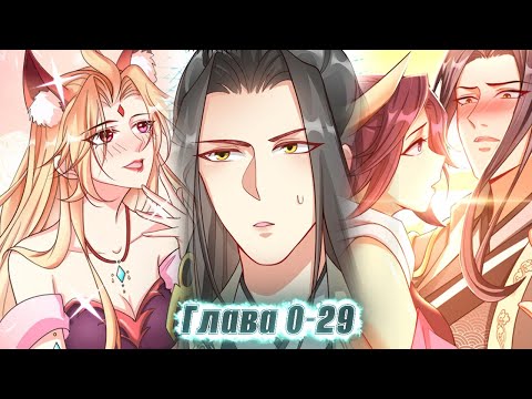 Видео: ОН БЫЛ ОТЦОМ ВСЕХ БОГОВ, НО ЕГО ПРЕДАЛИ И ОН ПЕРЕРОДИЛСЯ В БУДУЩЕМ ЧТОБЫ. ! озвучка манги 0-29 глава