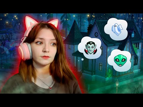 Видео: Строю дом в Sims 4, где каждая комната - случайный СВЕРХ