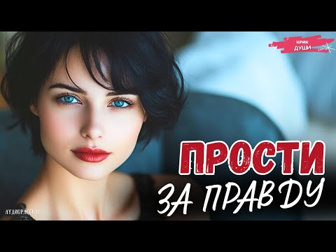 Видео: На Реальных Событиях! 🟢 Ее считали погибшей, но она вернулась, чтобы отомстить жениху-аферисту, а