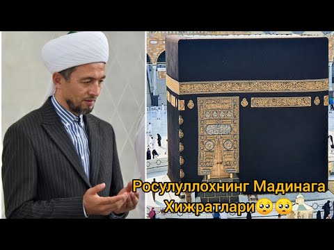 Видео: Ватанни севмок Иймондандир! Юсуфхон домла