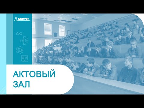Видео: Основы радиотехники, Григорьев А.А., 28.09.20