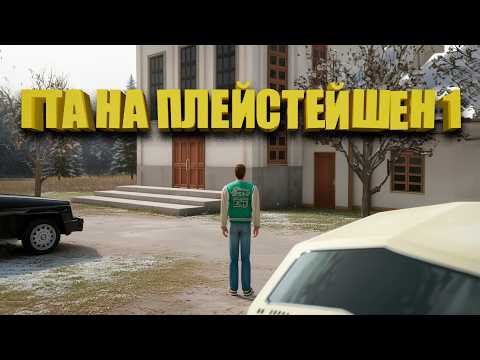 Видео: ПОЧЕМУ ИГРЫ С КРУТОЙ ФИЗИКОЙ И ГРАФИКОЙ ПЕРЕСТАЛИ ВЫХОДИТЬ?