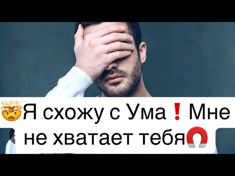 Видео: 🔥Какому мужчине тебя очень не хватает?🧲Кто сходит по тебе с ума?🤯🔮