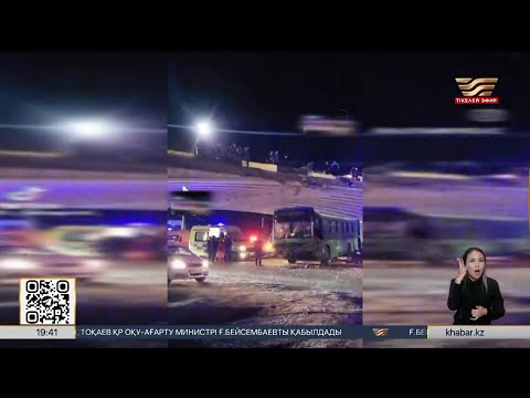 Видео: Алматы облысында автобустың көпірден неге құлағаны белгілі болды