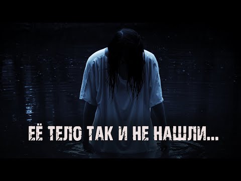 Видео: Та, что смотрит из фонтана - С.Маркелова. Страшные истории на ночь. Мистические рассказы. Мистика