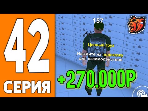 Видео: ПУТЬ ИГРОКА НА БЛЕК РАША #42 - 24 ЧАСА ИНКАССАТОР на BLACK RUSSIA!