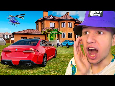 Видео: КУПИЛ ИНФУ на СЛЁТ ОСОБНЯКА БАРВИХА 🤑 GTA RADMIR RP