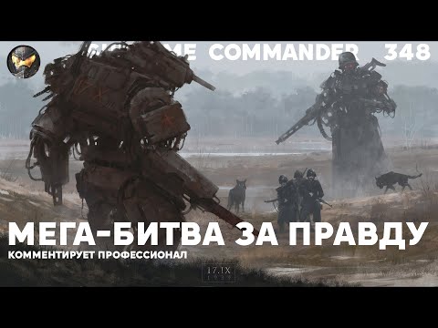 Видео: Хейтер против Короля в Supreme Commander [348]