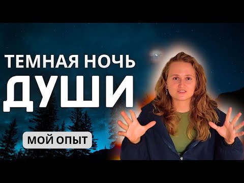 Видео: Одиночество и потеря смыслов при пробуждении #просветление #психология #пробуждение