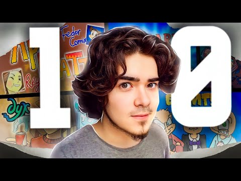 Видео: 100 фактов о Федоре Комиксе | Аниматор #СтудияФеникс #Анимация #Факты