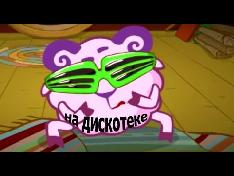 Видео: МУД СМЕШАРИКИ #13