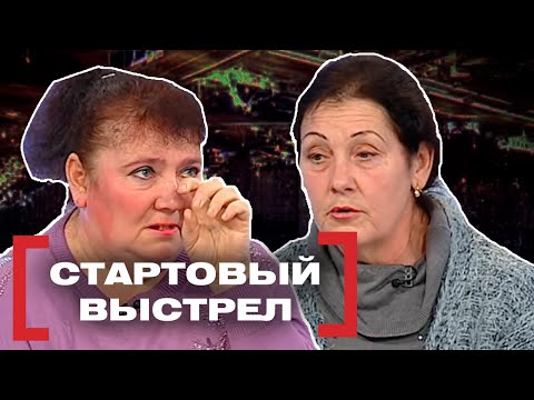 Видео: СТАРТОВЫЙ ВЫСТРЕЛ. Касается каждого