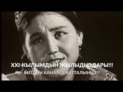 Видео: "Балама" Гүлмайрам Момушева
