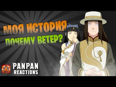Видео: ПОЧЕМУ Я ВЫБРАЛ ВЕТЕР? МОЯ ИСТОРИЯ - ПОДКАСТ | Тени Пика | Конфликт Хидзюцу | Вершина Ниндо
