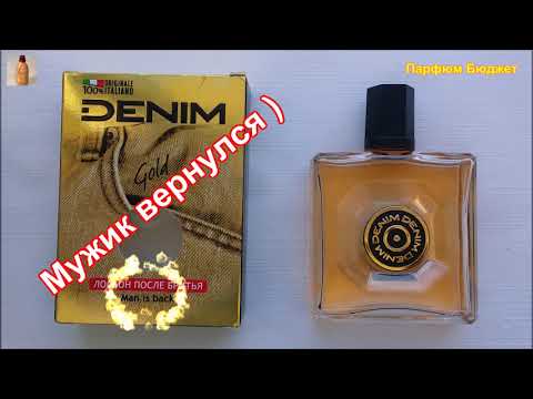 Видео: Лосьон после бритья DENIM Gold (Италия)