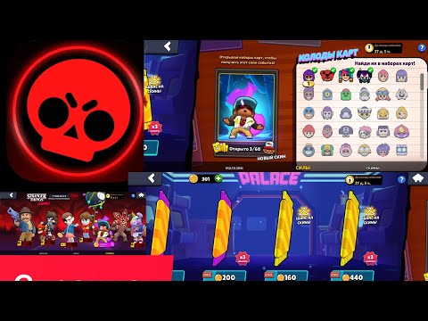 Видео: Стрим новая Обнова Бравл Старс Очень странные дела!