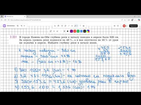 Видео: Задание 2.331 (В)