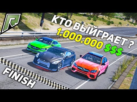 Видео: РАДМИР РП ГОНКА НА 1.000.000 ДОЛЛАРОВ В ГТА 5 ОНЛАЙН (GTA 5 ONLINE)!