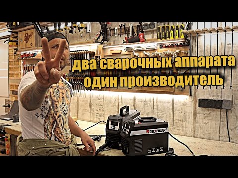 Видео: Обзор сварочных аппаратов с Алиэкспресс ММА и флюс.