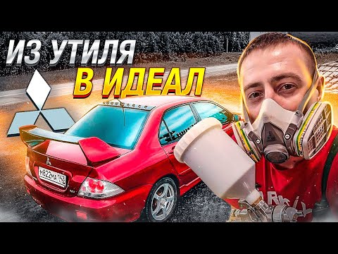 Видео: Mitsubishi Lancer 9 в ИДЕАЛ