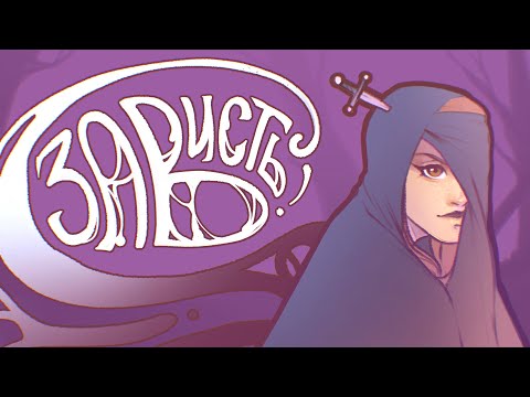 Видео: Я ВСЕМ ВАМ ЗАВИДУЮ | Воровство, вдохновение и зависть в арт-комьюнити