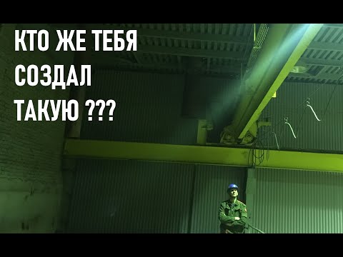 Видео: Кран-балка "ФРАНКЕНШТЕЙН" и Горе-монтажники