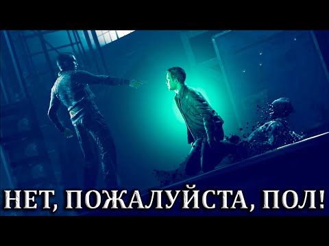 Видео: Бет Уайлдер - Quantum Break #12