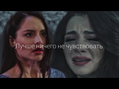 Видео: Проще всего вообще ничего не испытывать [Sad multifandom]