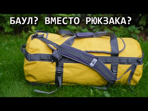 Видео: Баул для автотуризма, экспедиций и кемпинга с Алиэкспресс, с лямками