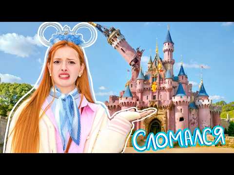 Видео: Побывала в СЛОМАННОМ ДИСНЕЙЛЕНДЕ 🏰 Влог Китай