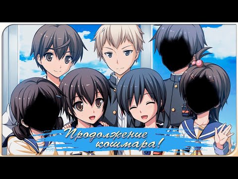 Видео: CORPSE PARTY: BLOOD DRIVE #1 ➤ ПРОКЛЯТИЕ ВЕРНУЛОСЬ