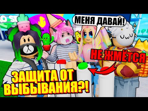 Видео: У НАС С УЛЬЯНОЙ ИММУНИТЕТ ОТ ВЫБЫВАНИЯ? ИГРА ВЫБИРАЕТ ПОБЕДИТЕЛЯ! Roblox Elimination Tower