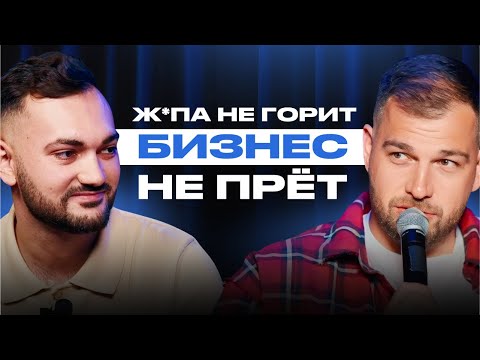 Видео: Как зарабатывать стабильно в нестабильной нише | Схема успешного маркетингового агентства