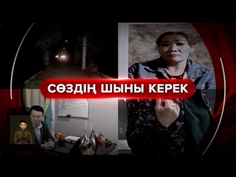 Видео: Шетелге жұмысқа кетіп,  түрмеге тоғытылған қазақ жастары