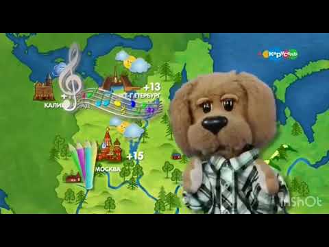 Видео: Прогноз Погоды Спокойной Ночи Малыши Карусель