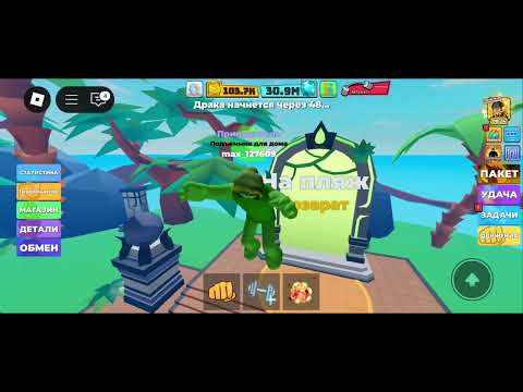 Видео: Проверка кодов в мускул лэджэнс.