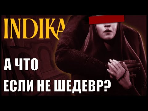 Видео: НЕ ЛУЧШАЯ РУССКАЯ ИГРА ИЛИ ПОЧЕМУ ИНДИКА ПЕРЕОЦЕНЕНА