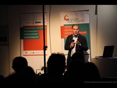 Видео: Мифы и реалии историко-культурной экспертизы